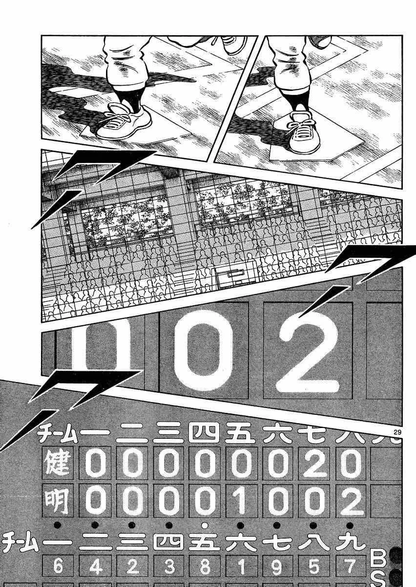 第34话 输 第29页