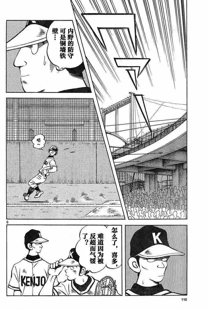 第35话 第6页