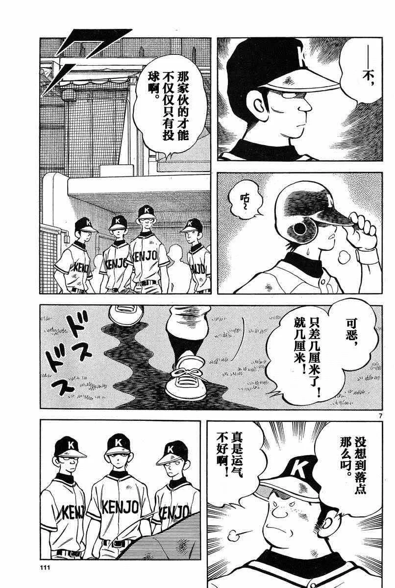 第35话 第7页