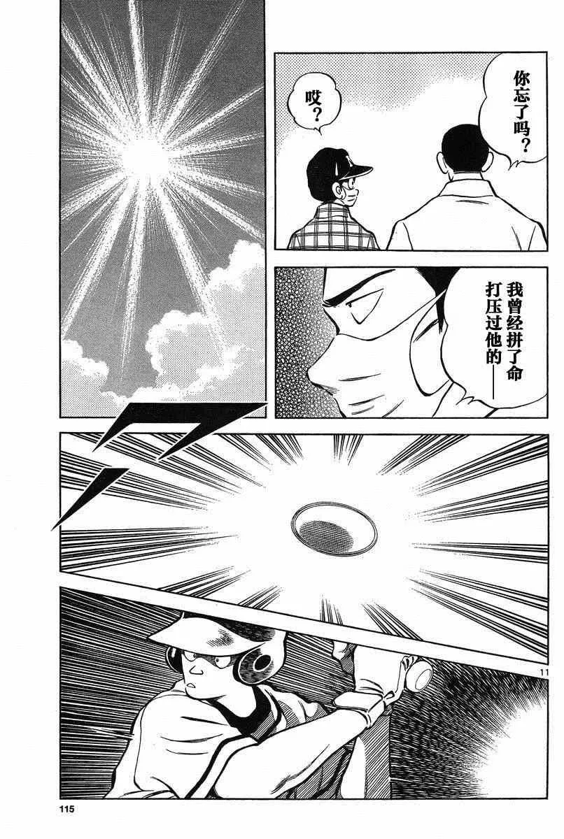 第35话 第11页