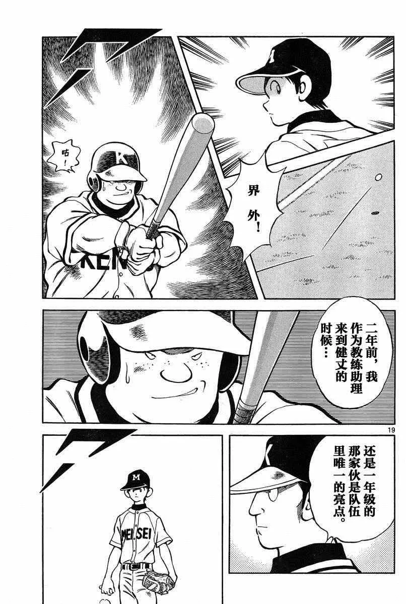 第35话 第19页