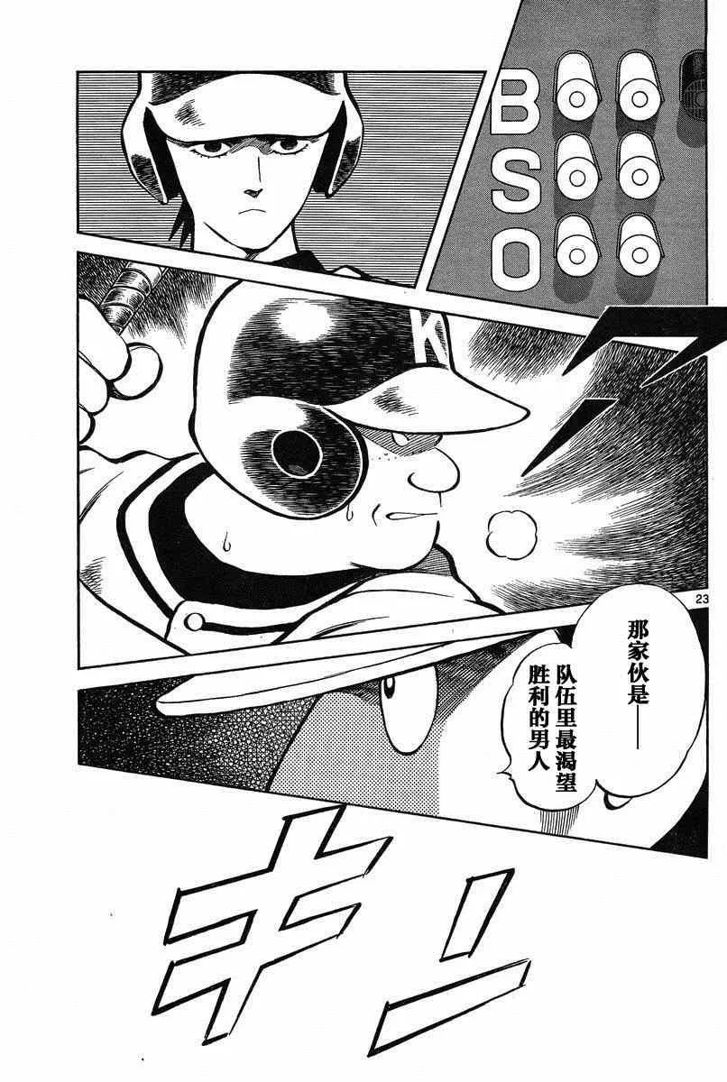 第35话 第23页