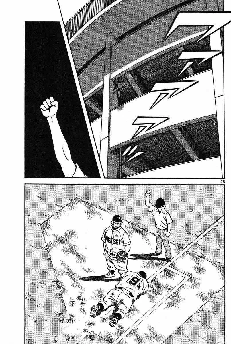 第35话 第25页