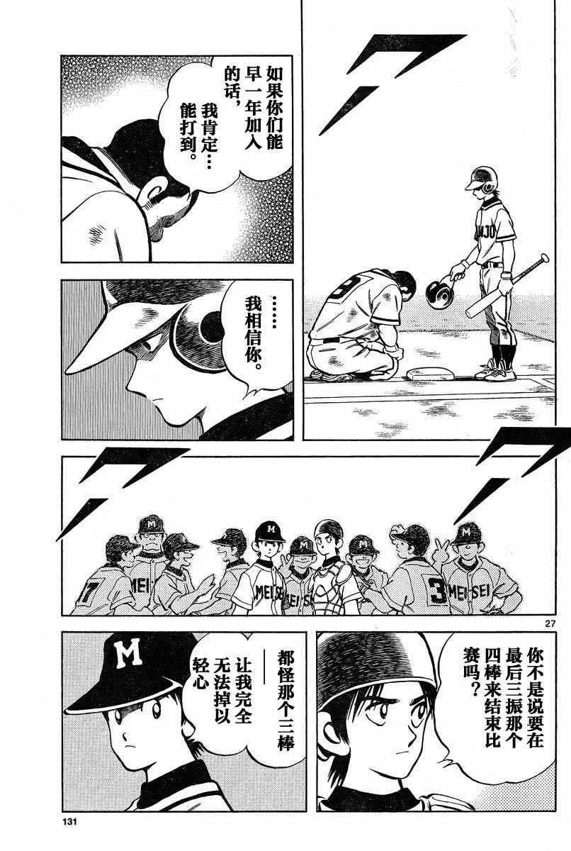 第35话 第27页