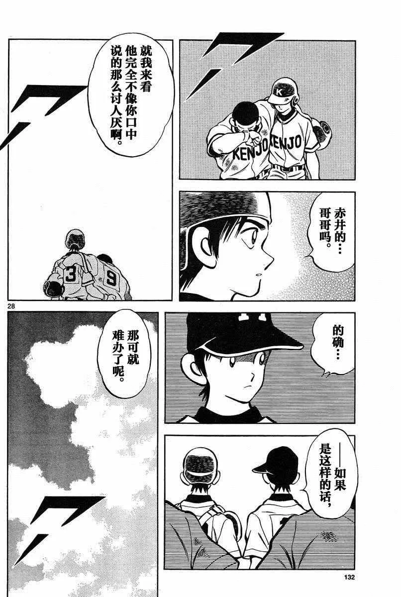 第35话 第28页