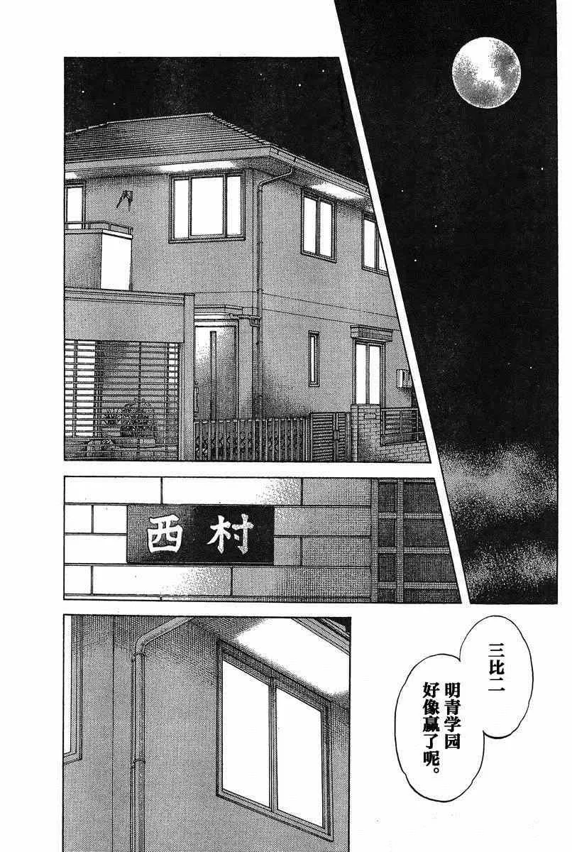 第36话 第13页
