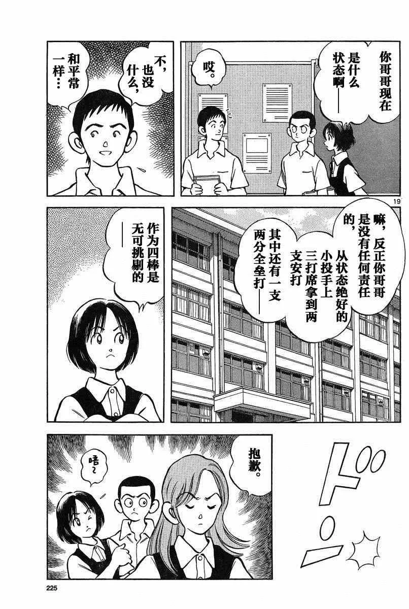 第36话 第19页