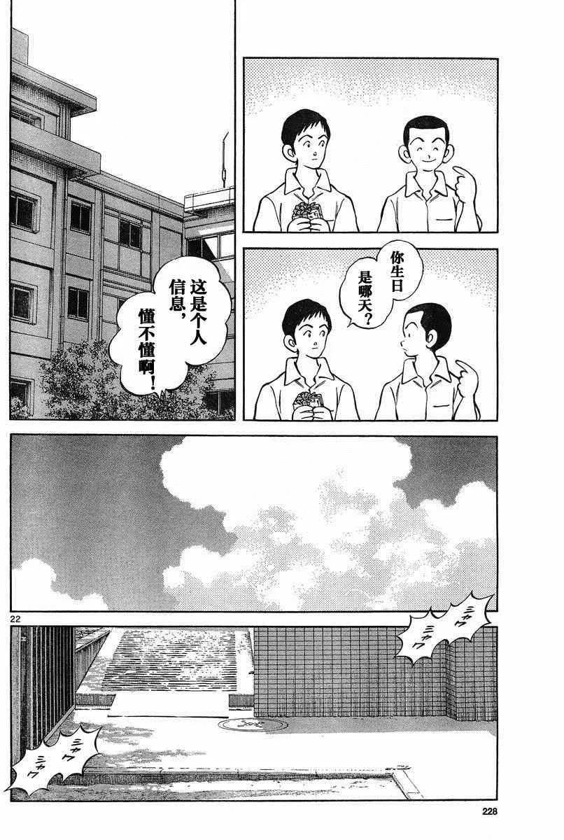 第36话 第22页