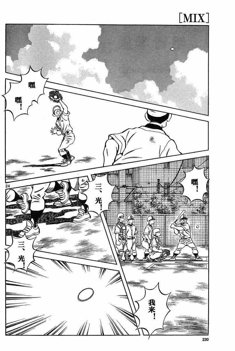 第36话 第24页