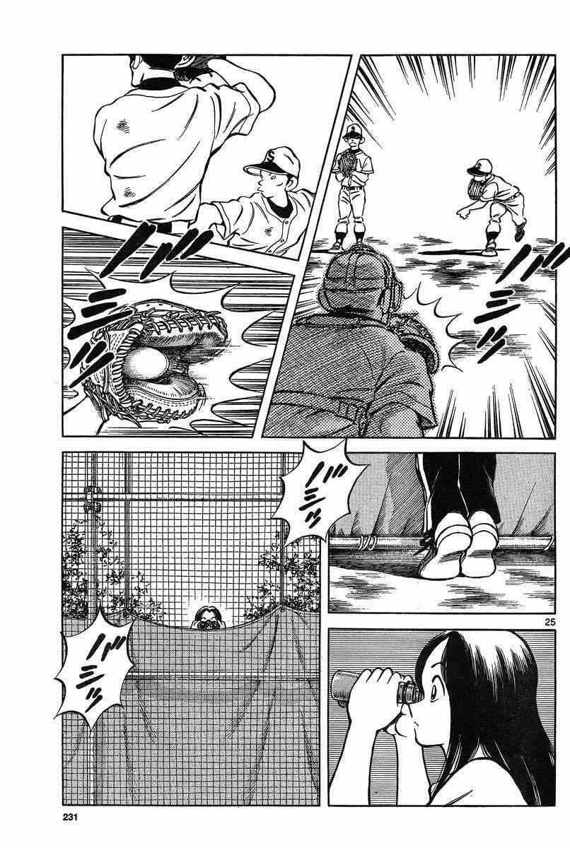 第36话 第25页