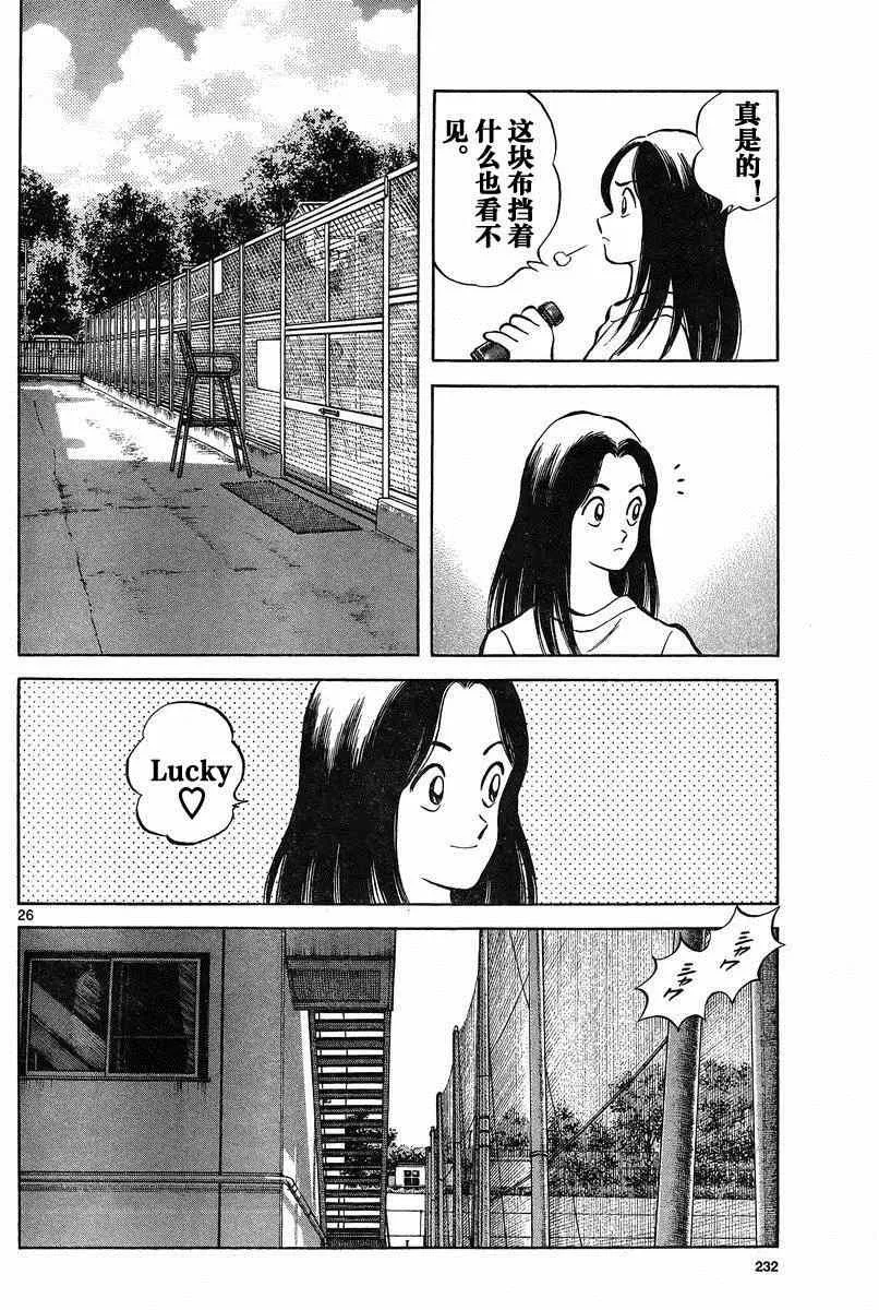 第36话 第26页