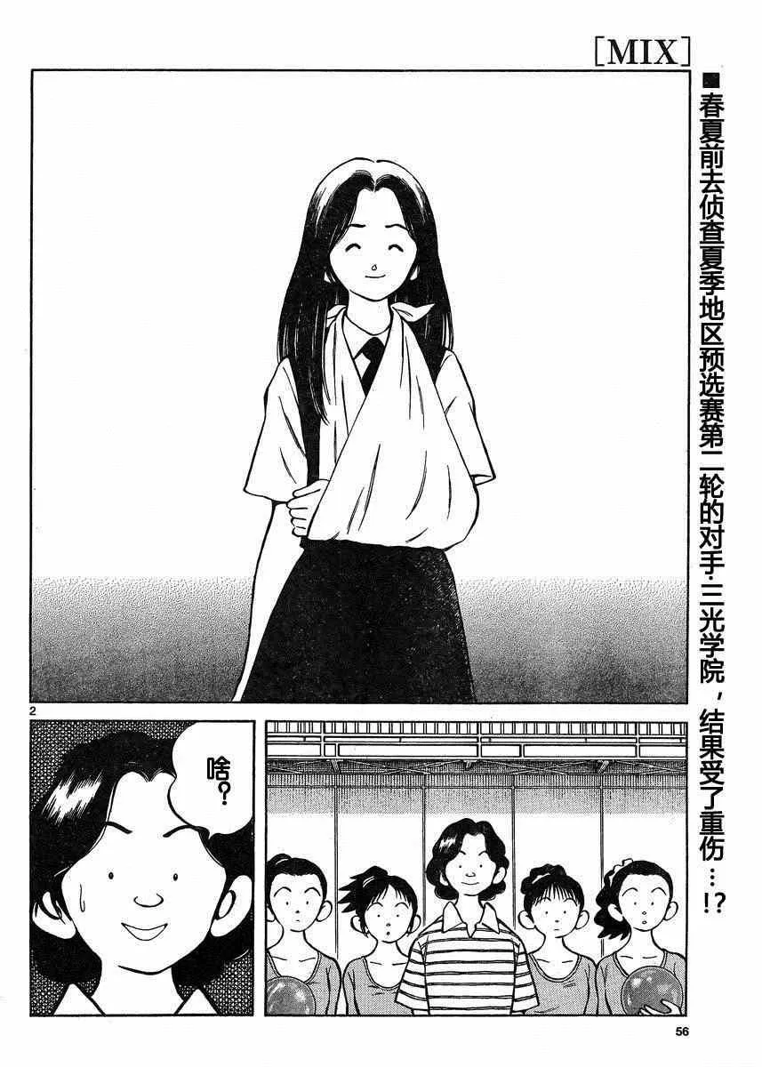 第37话 第2页