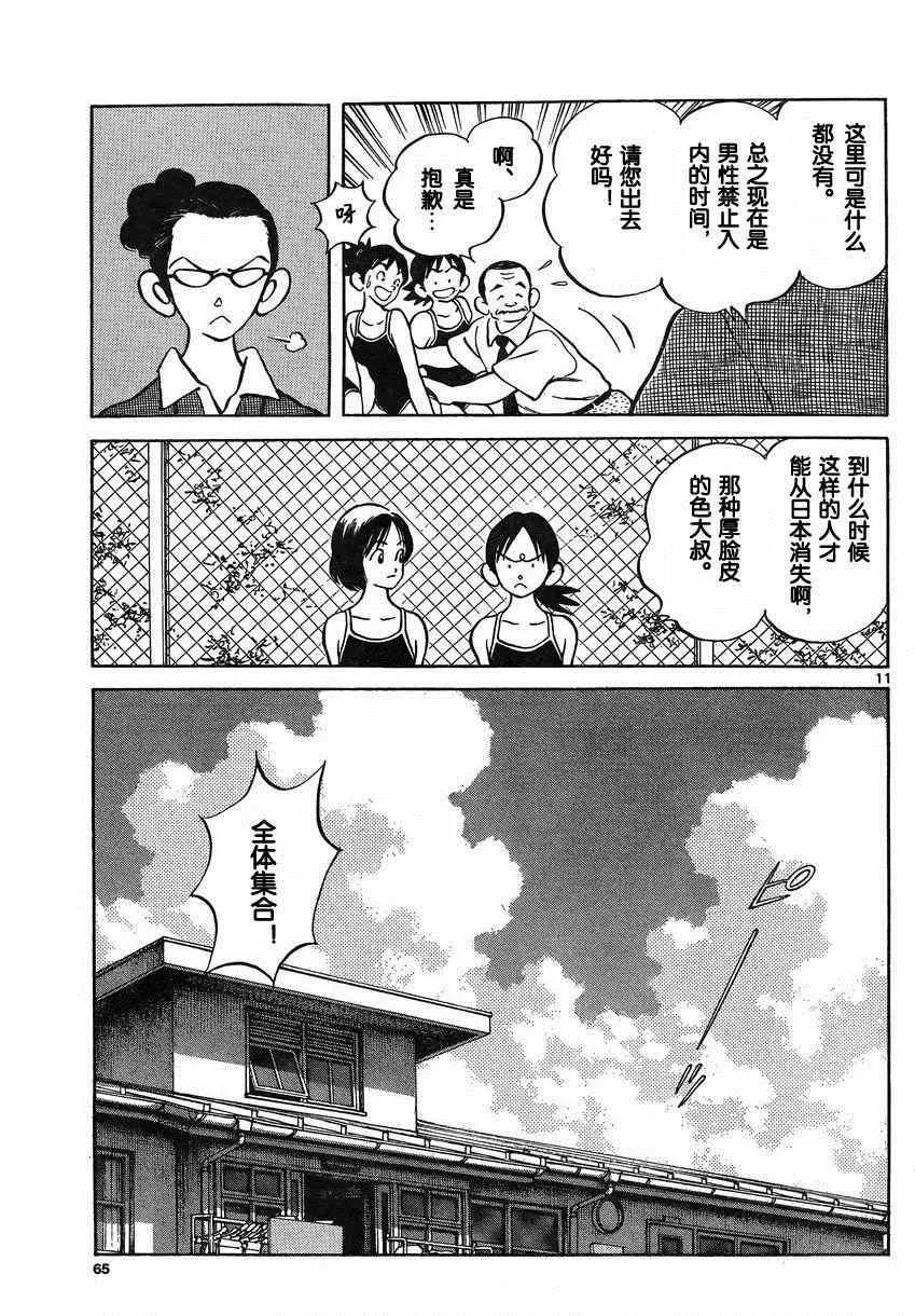 第37话 第11页