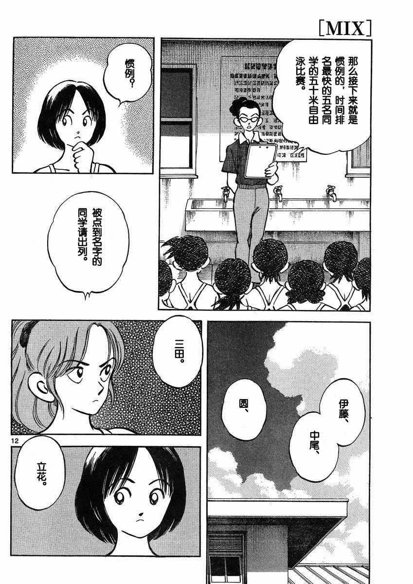 第37话 第12页