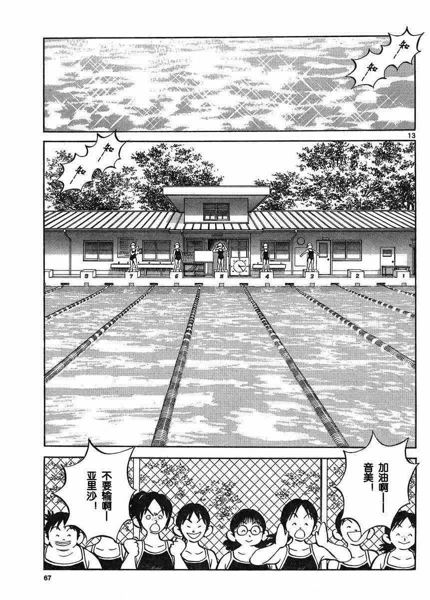 第37话 第13页