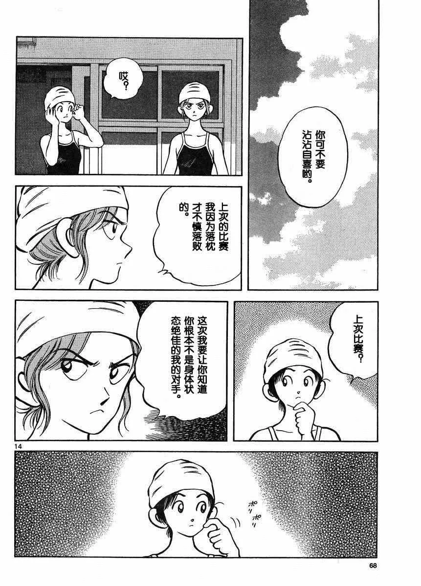 第37话 第14页