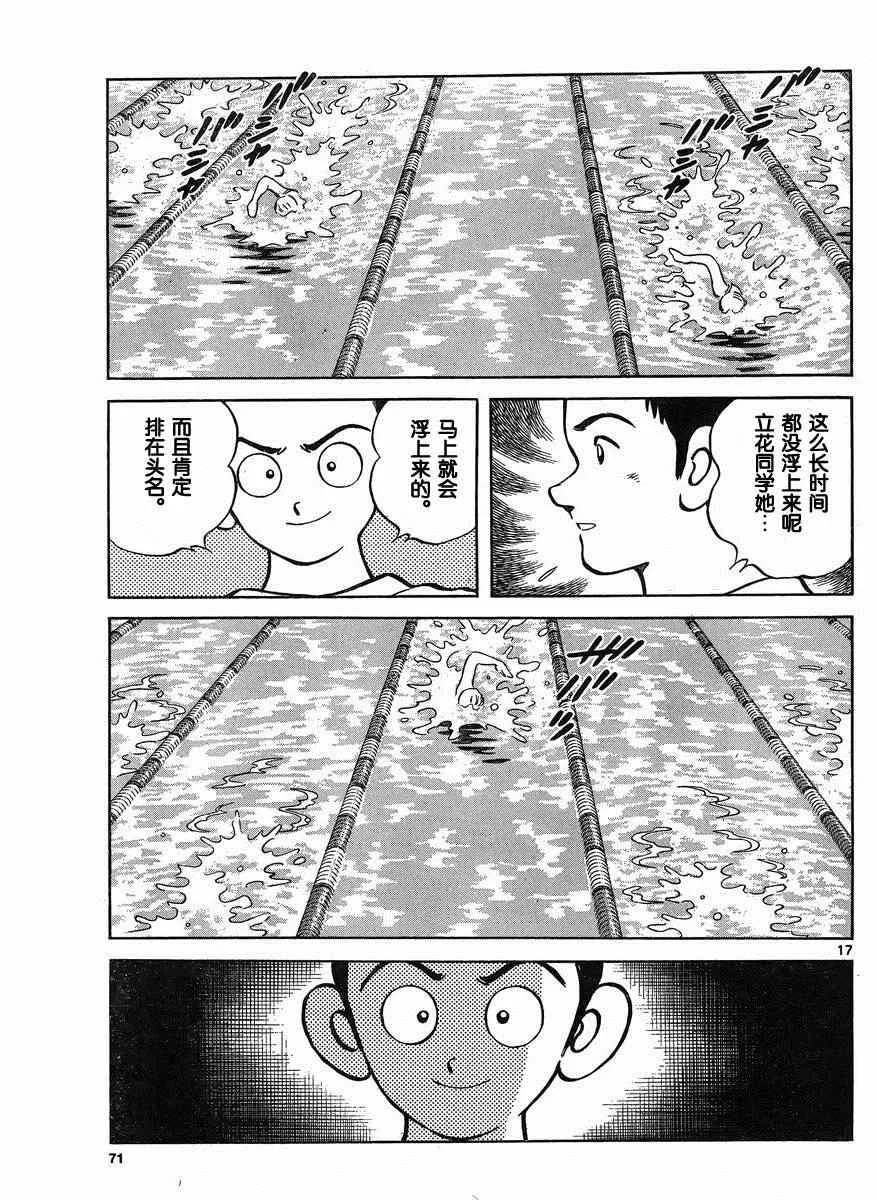 第37话 第17页