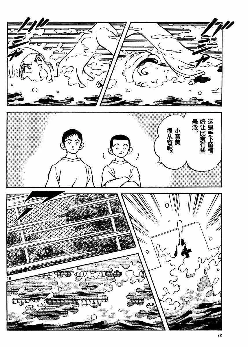 第37话 第18页