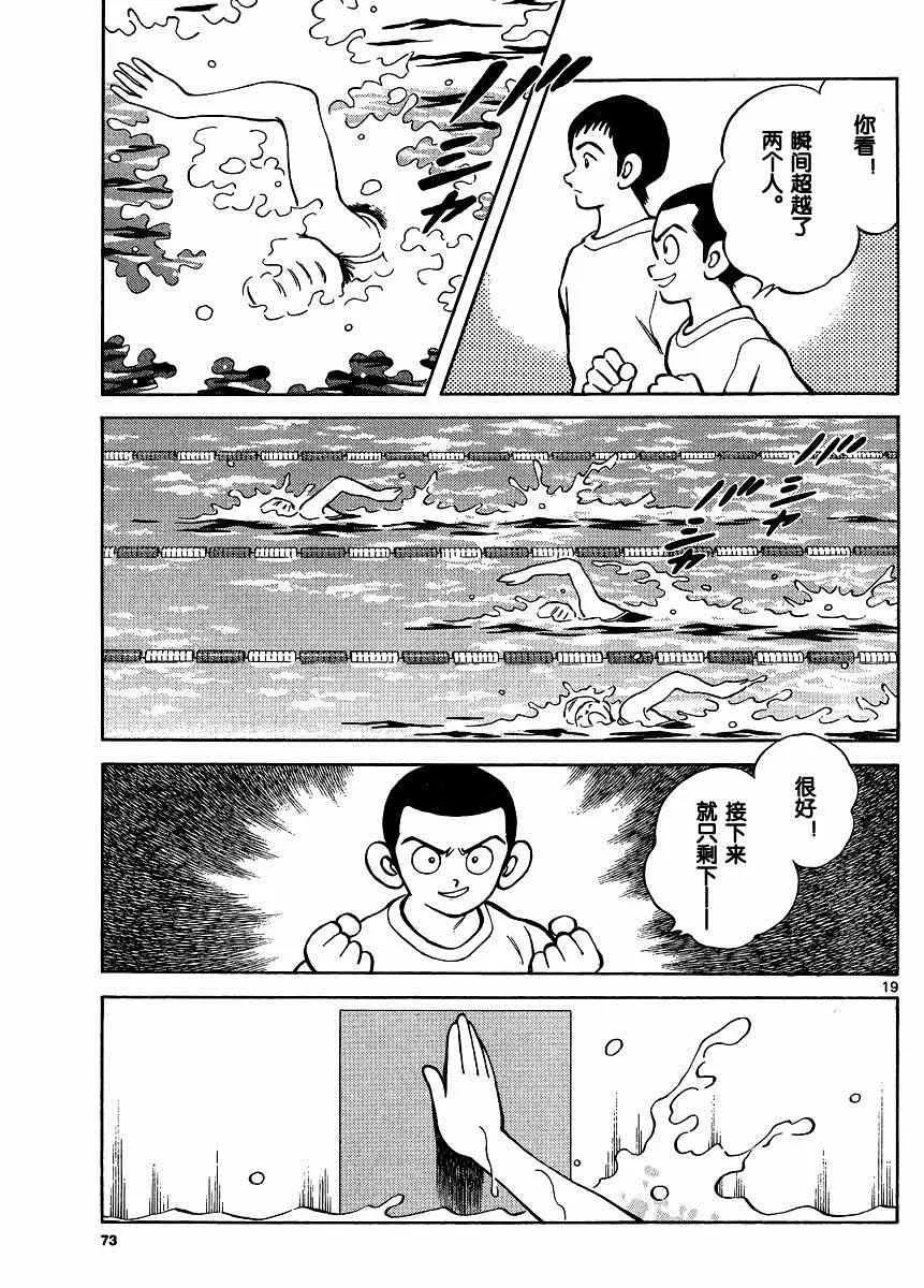 第37话 第19页