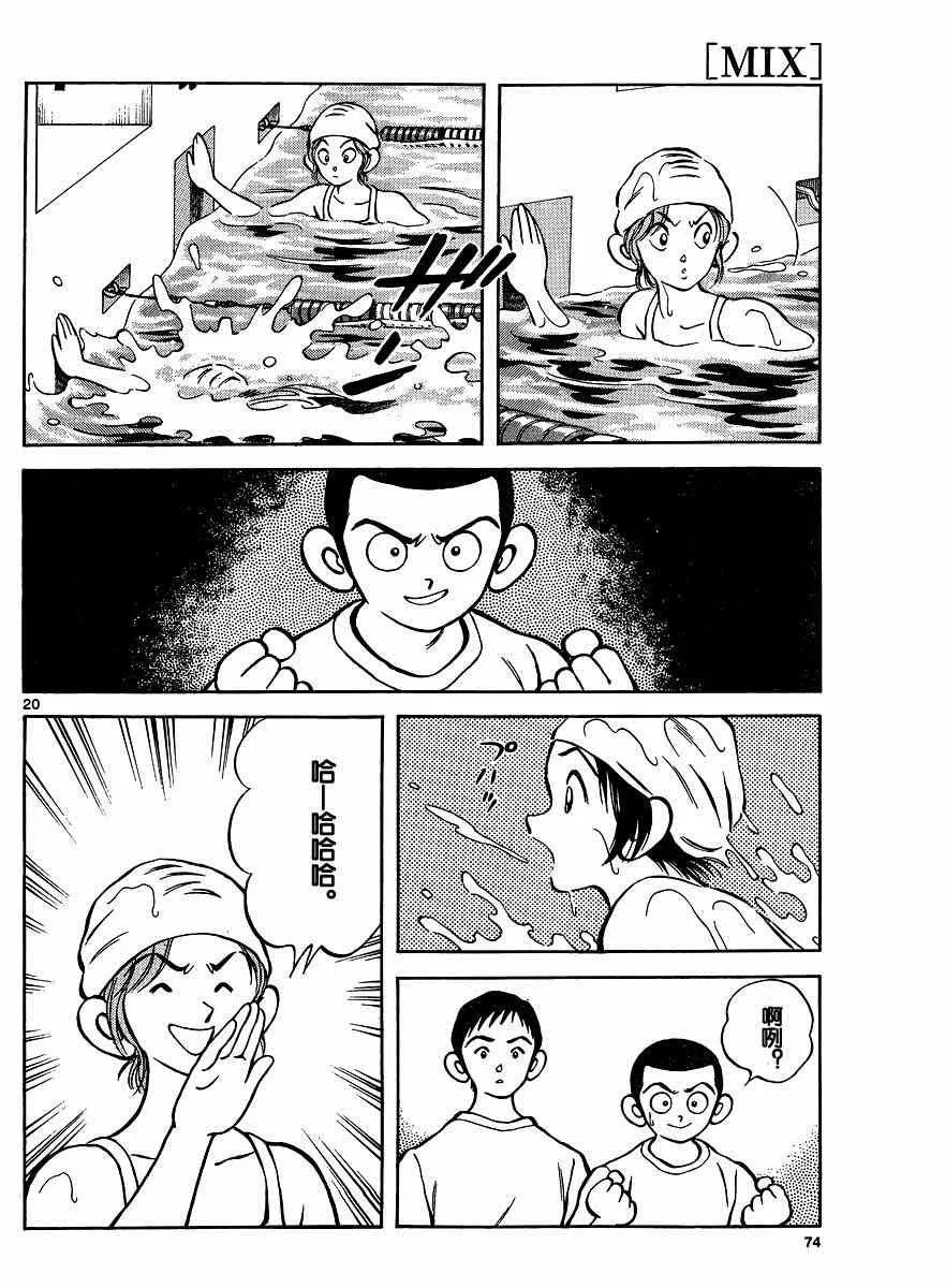 第37话 第20页