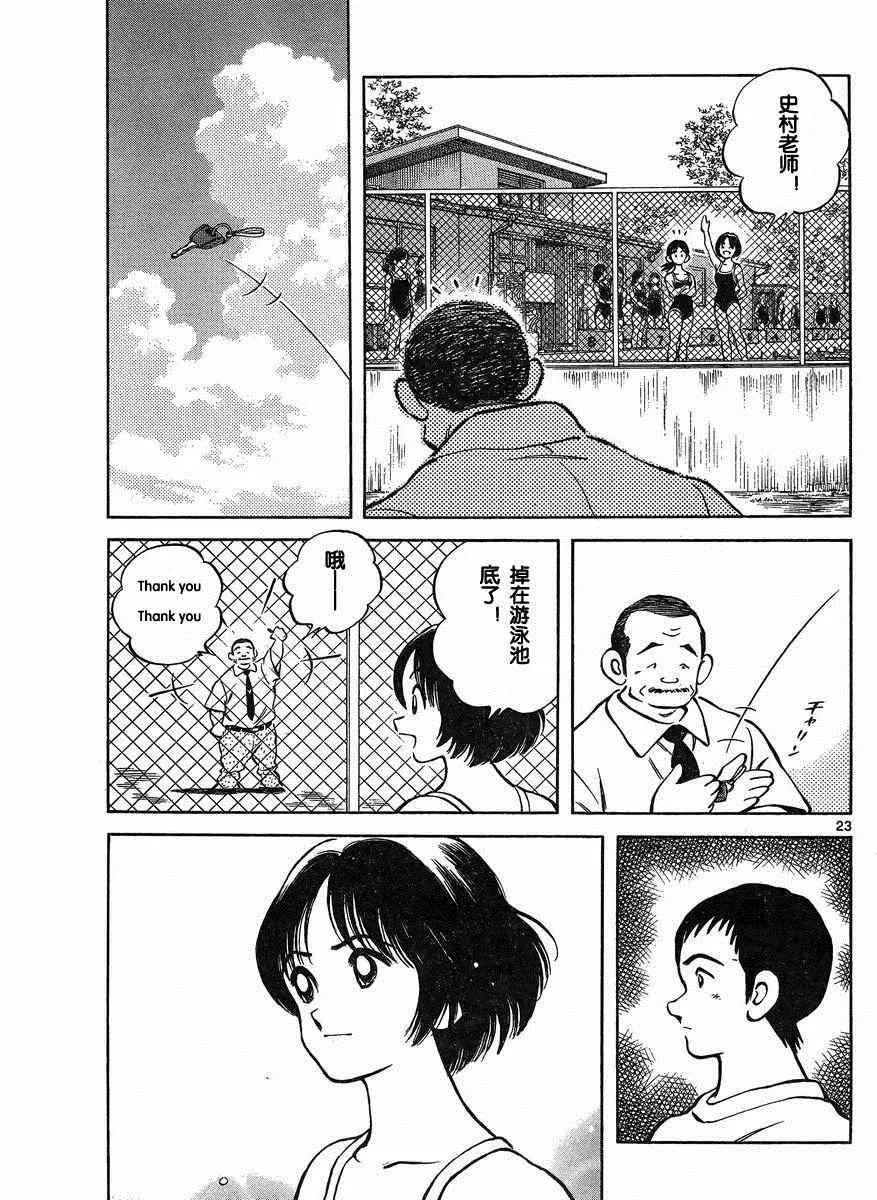 第37话 第23页