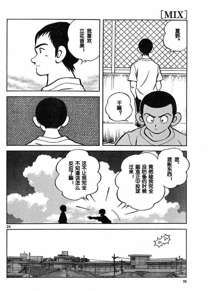 第37话 第24页