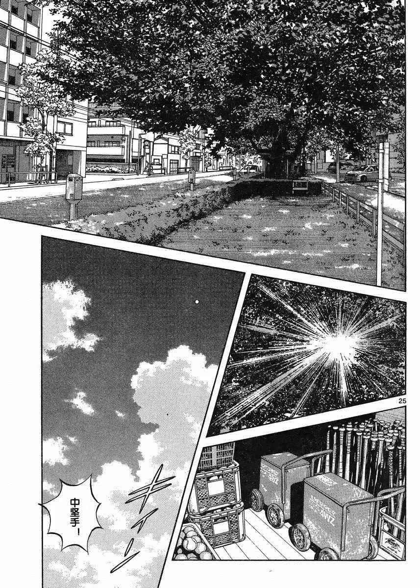 第37话 第25页