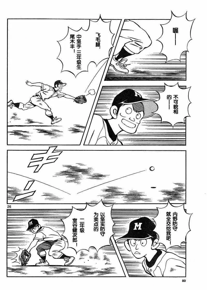 第37话 第26页