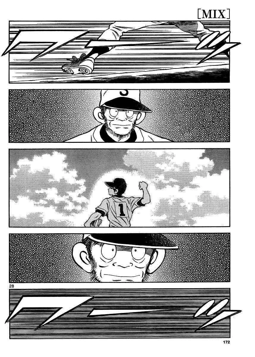 第39话 果然是像谁 第27页