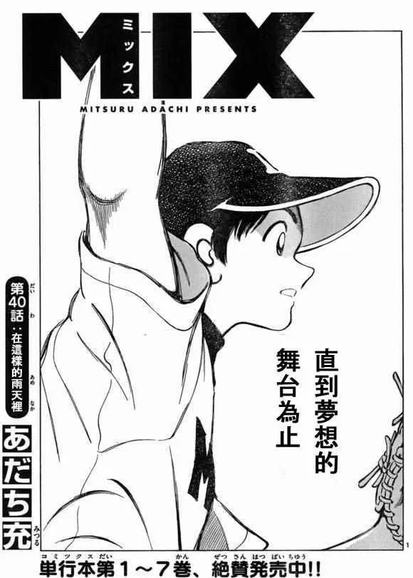 第40话 在这样的雨天里 第1页