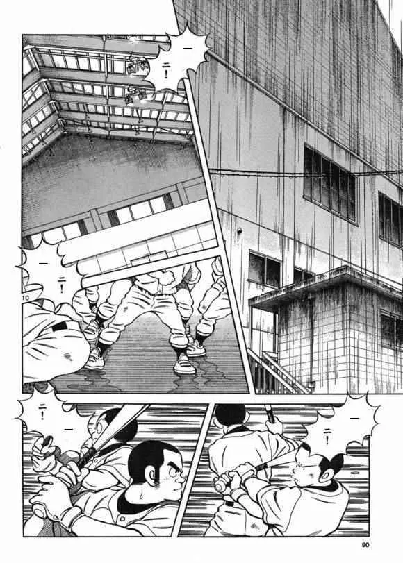 第40话 在这样的雨天里 第10页