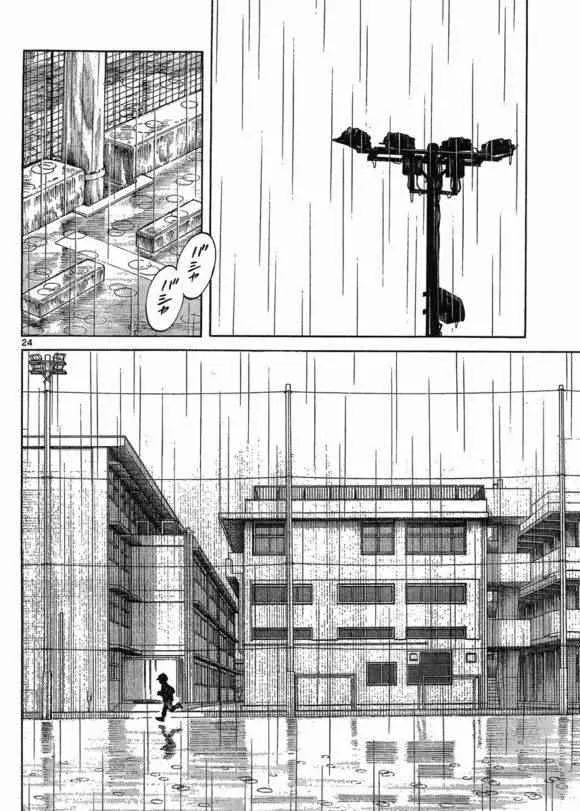 第40话 在这样的雨天里 第24页