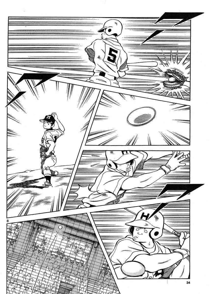 第42话 羨慕吗？ 第7页
