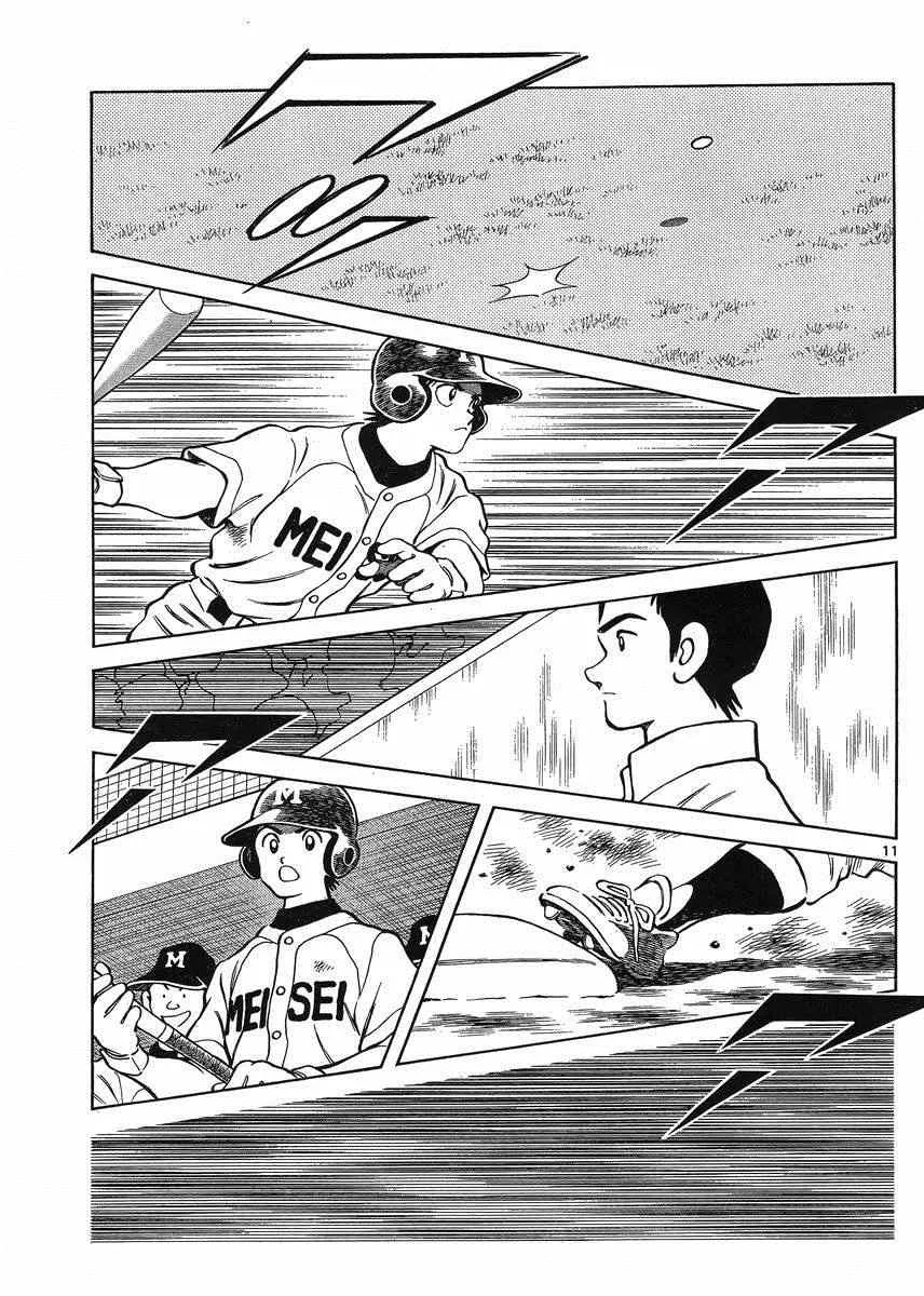 第42话 羨慕吗？ 第10页