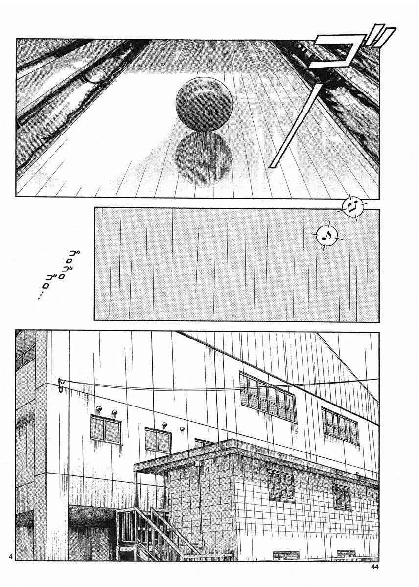 第41话 这不就是约会吗？ 第4页