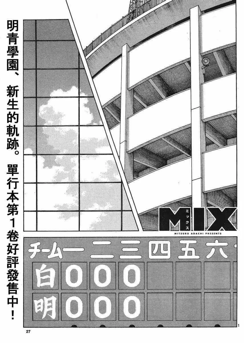第42话 羡慕吗？ 第1页