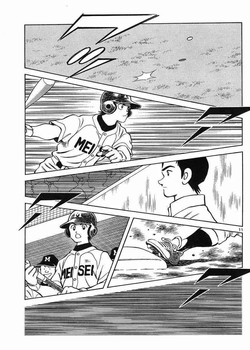 第42话 羡慕吗？ 第10页