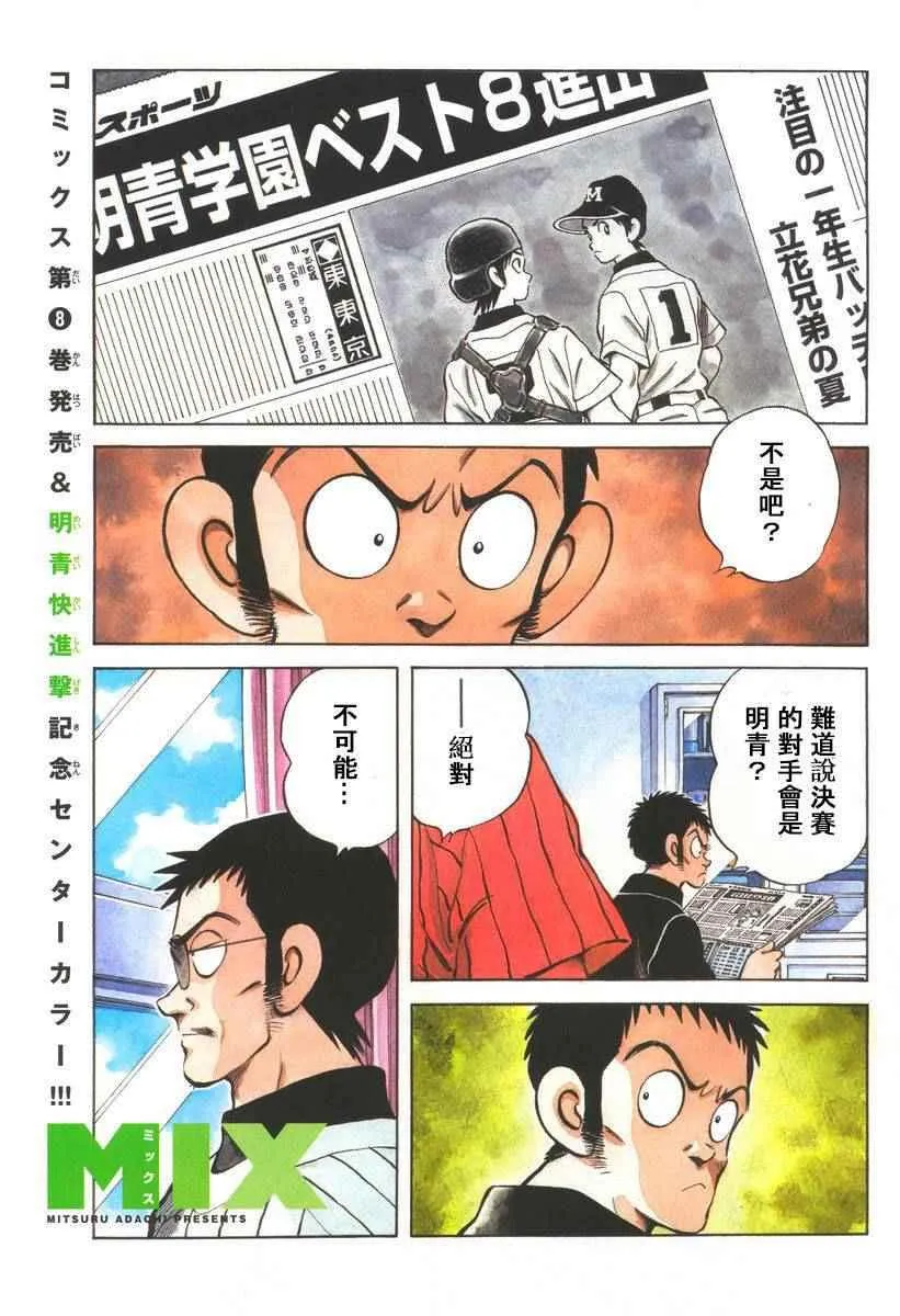 第44话 100% 第1页