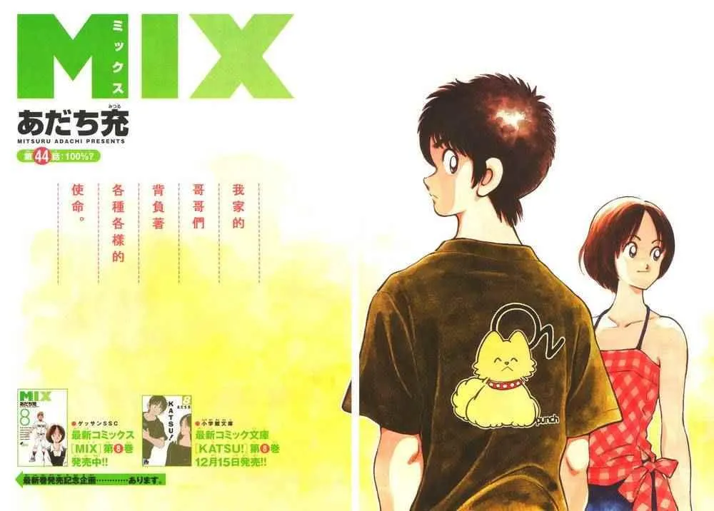 第44话 100% 第2页