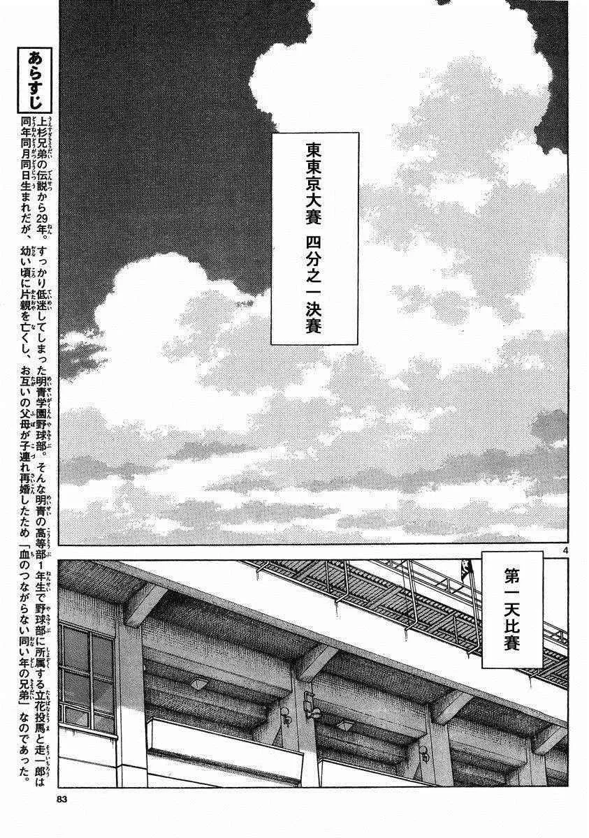 第44话 100% 第3页