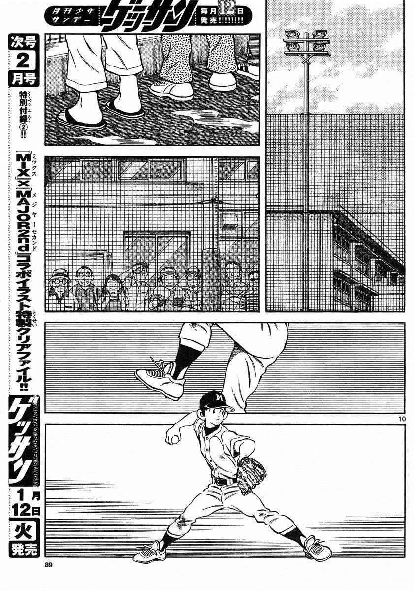 第44话 100% 第9页