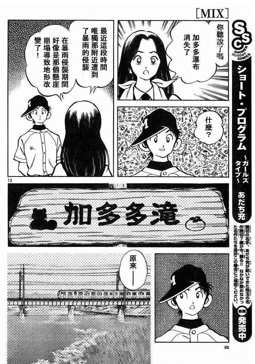 第44话 100% 第12页