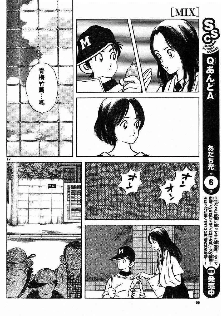 第44话 100% 第16页