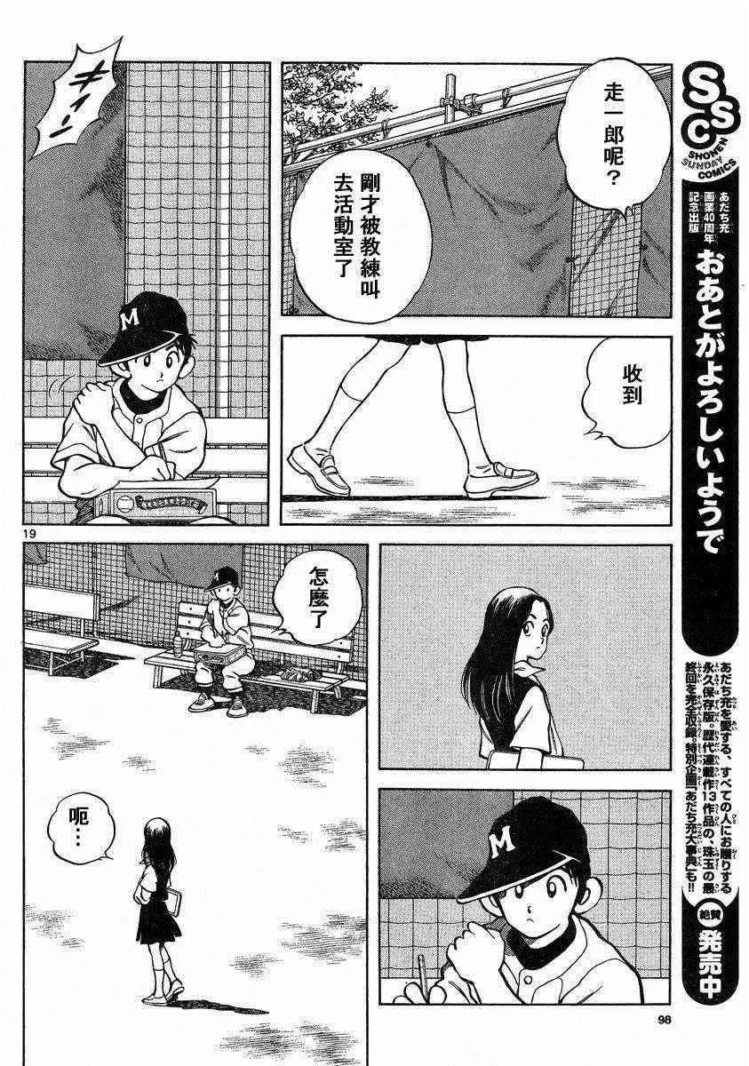第44话 100% 第18页