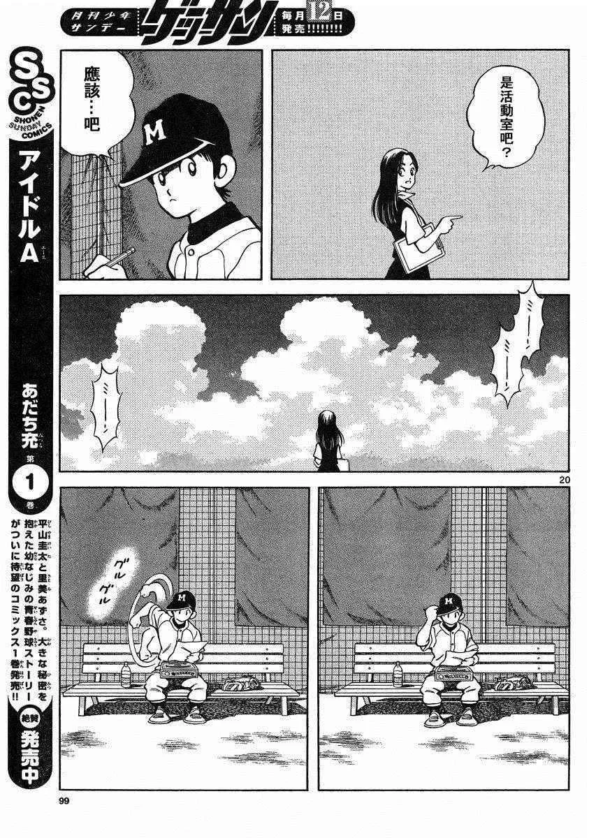 第44话 100% 第19页