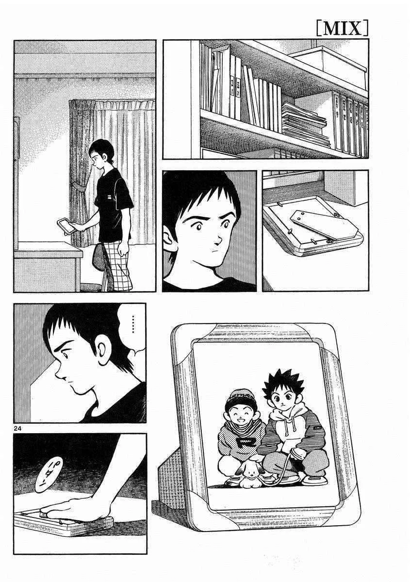 第45话 颜值怎样都无所谓 第24页