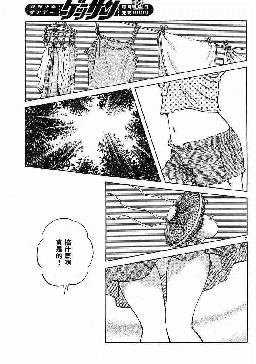 第47话 万一 第7页