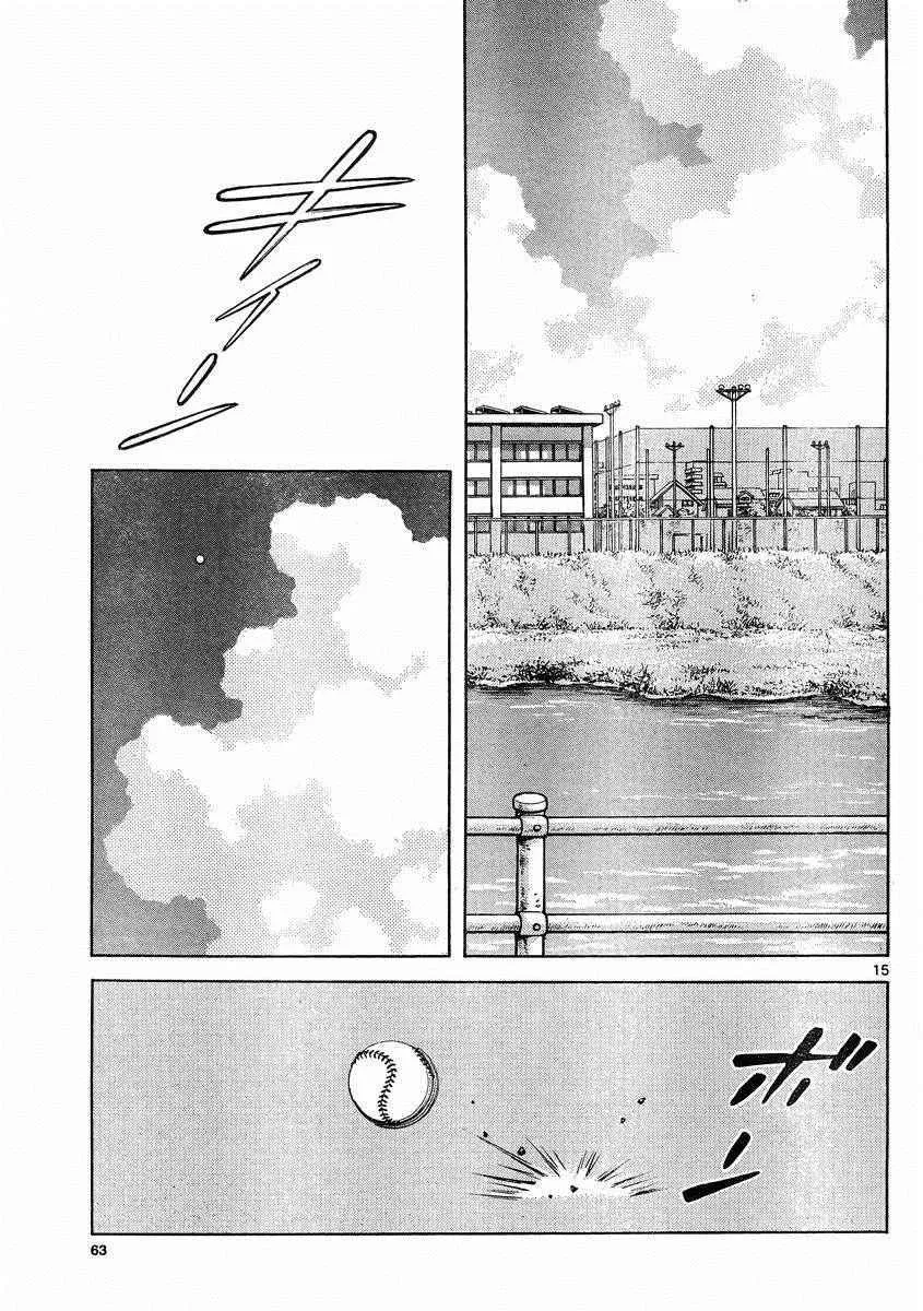 第47话 万一 第15页