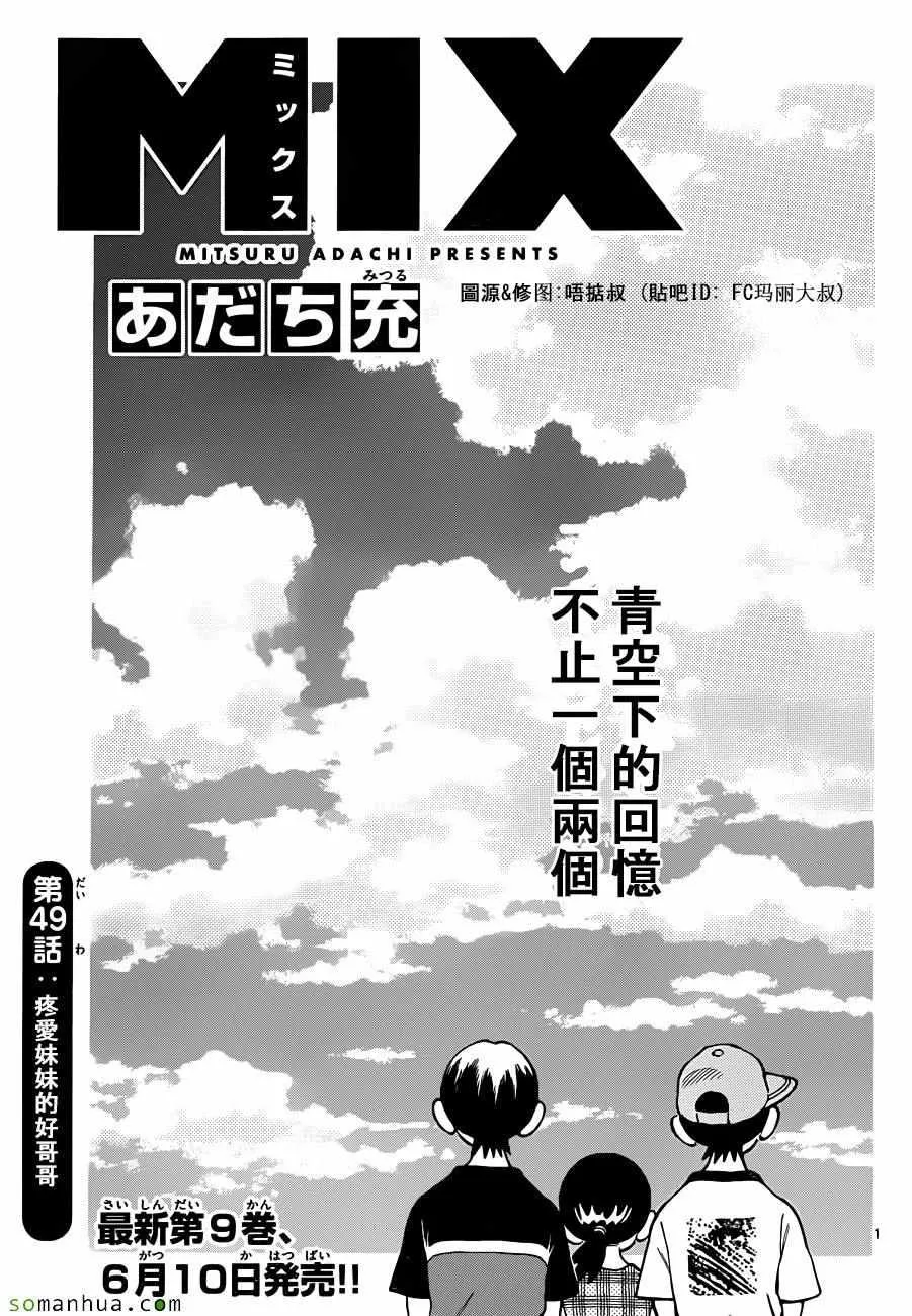 第49话 第1页