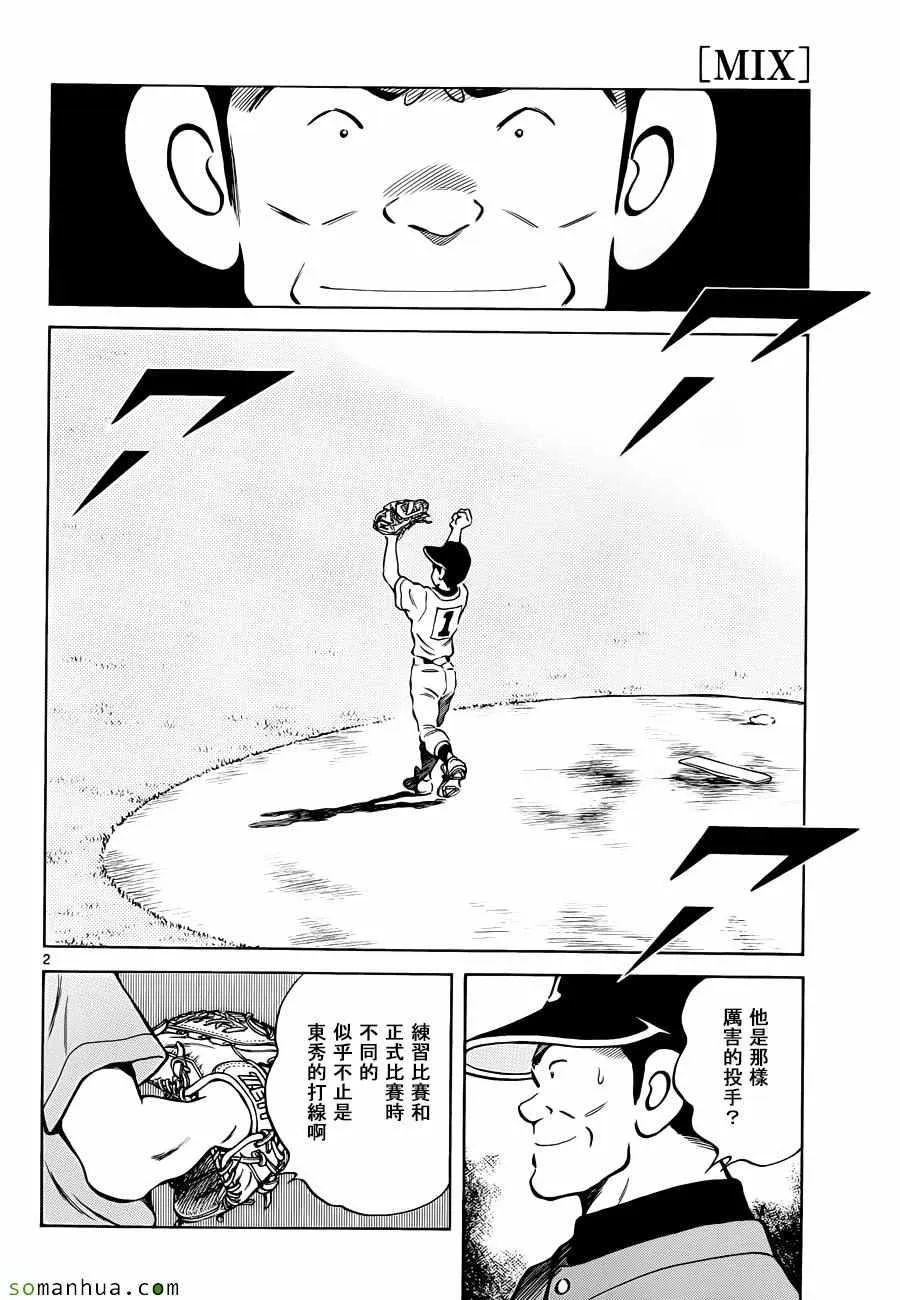 第49话 第2页